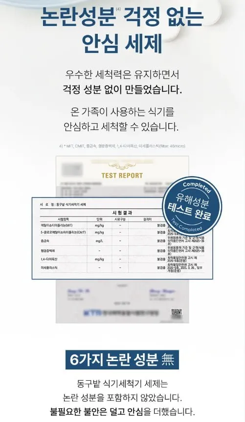 역대급특가 동구밭 올인원 식기세척기세제 타블렛 40정 X 2개