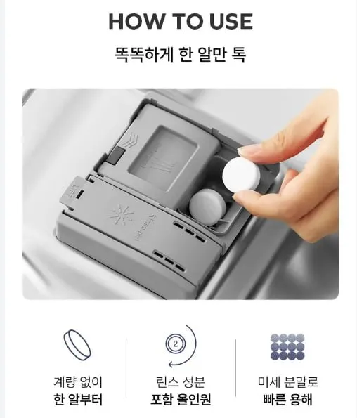 역대급특가 동구밭 올인원 식기세척기세제 타블렛 40정 X 2개