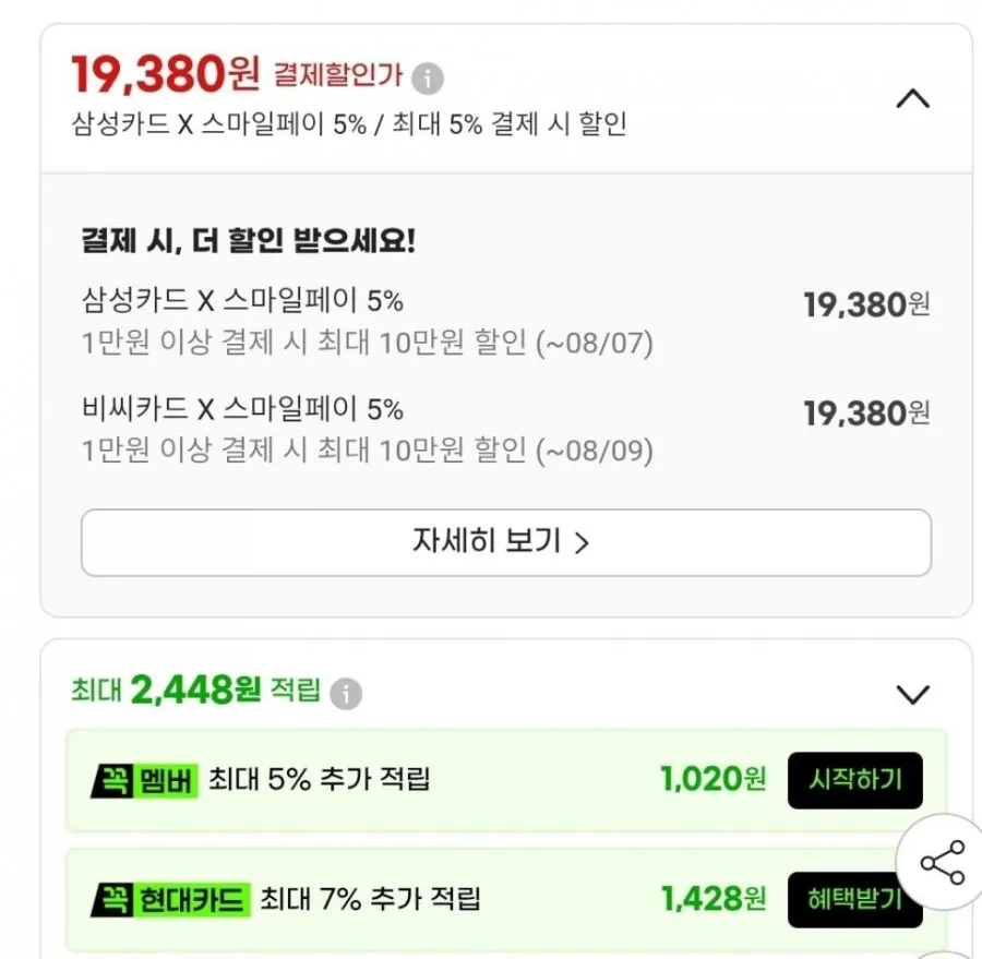 빙그레 인기아이스크림 바 40개 혼합 세트