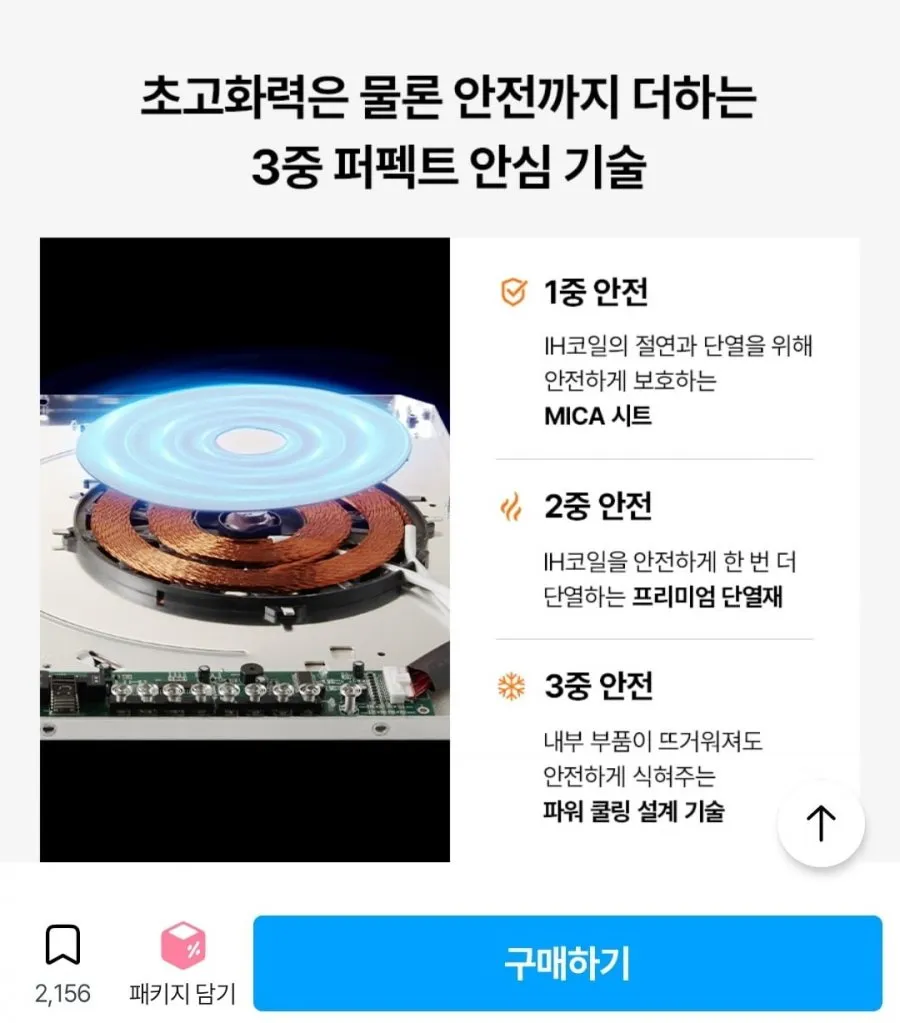 나비엔 매직 올파워 3구 인덕션 ERI-6003AF