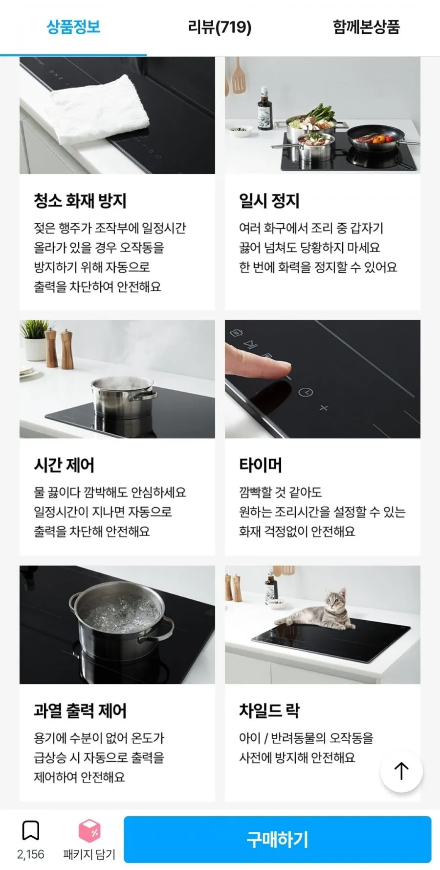 나비엔 매직 올파워 3구 인덕션 ERI-6003AF
