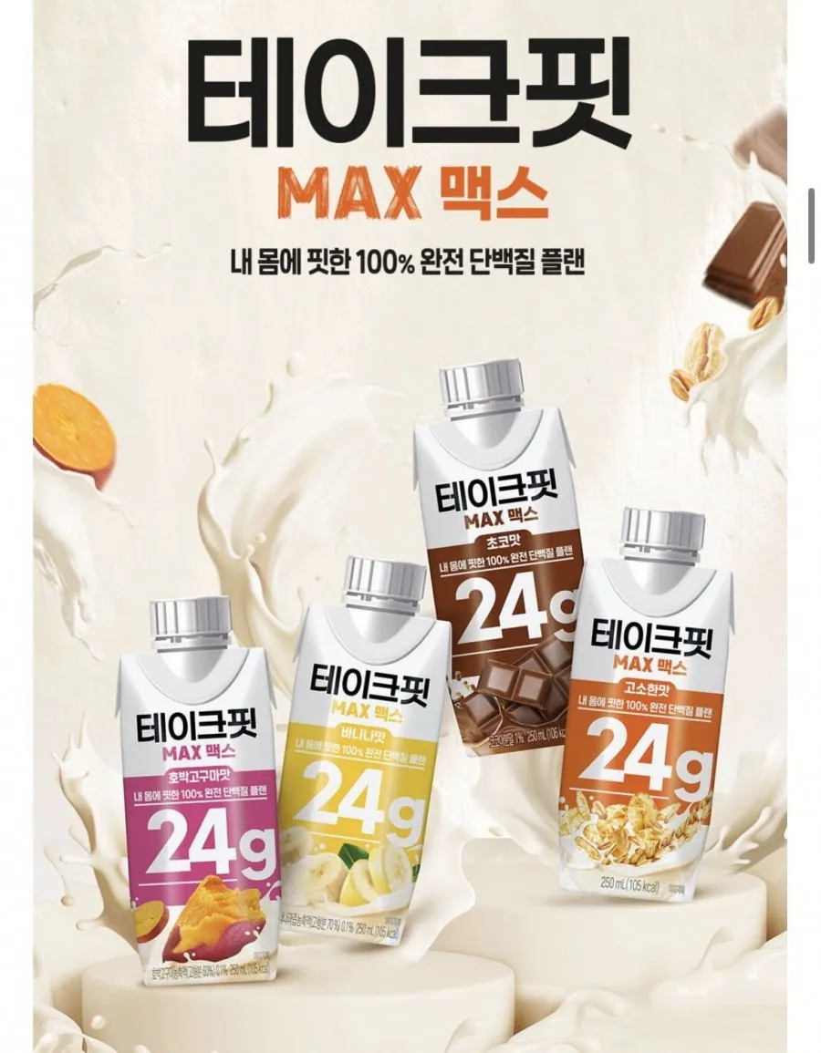 테이크핏 맥스 4종 250ml 12개+12개 골라담기