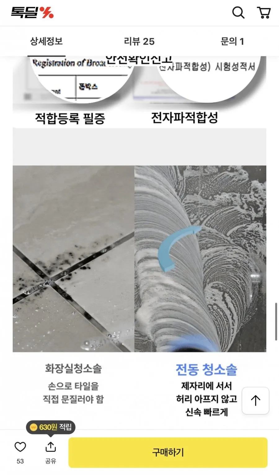 청소용 전동 무선 원터치 브러쉬