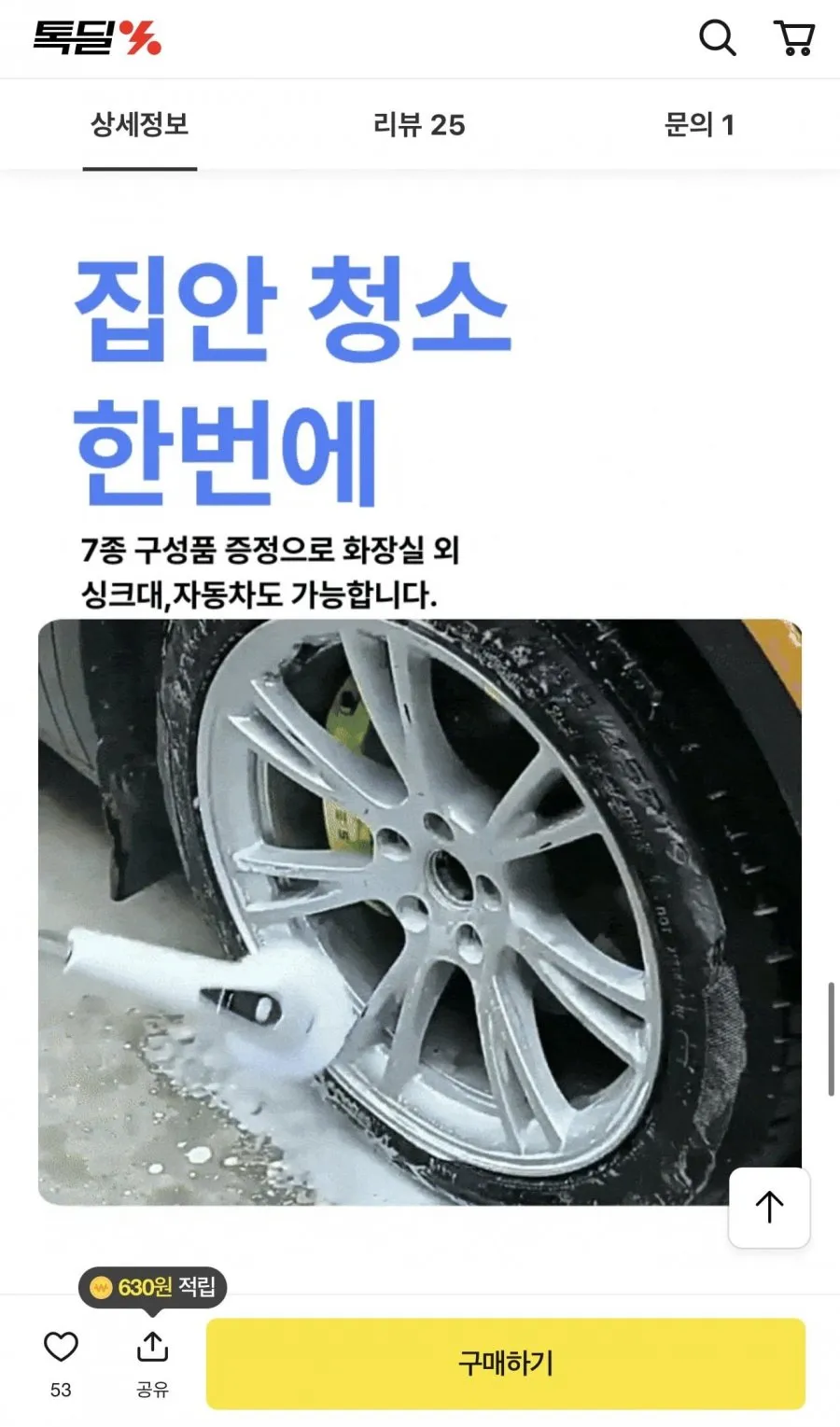 청소용 전동 무선 원터치 브러쉬