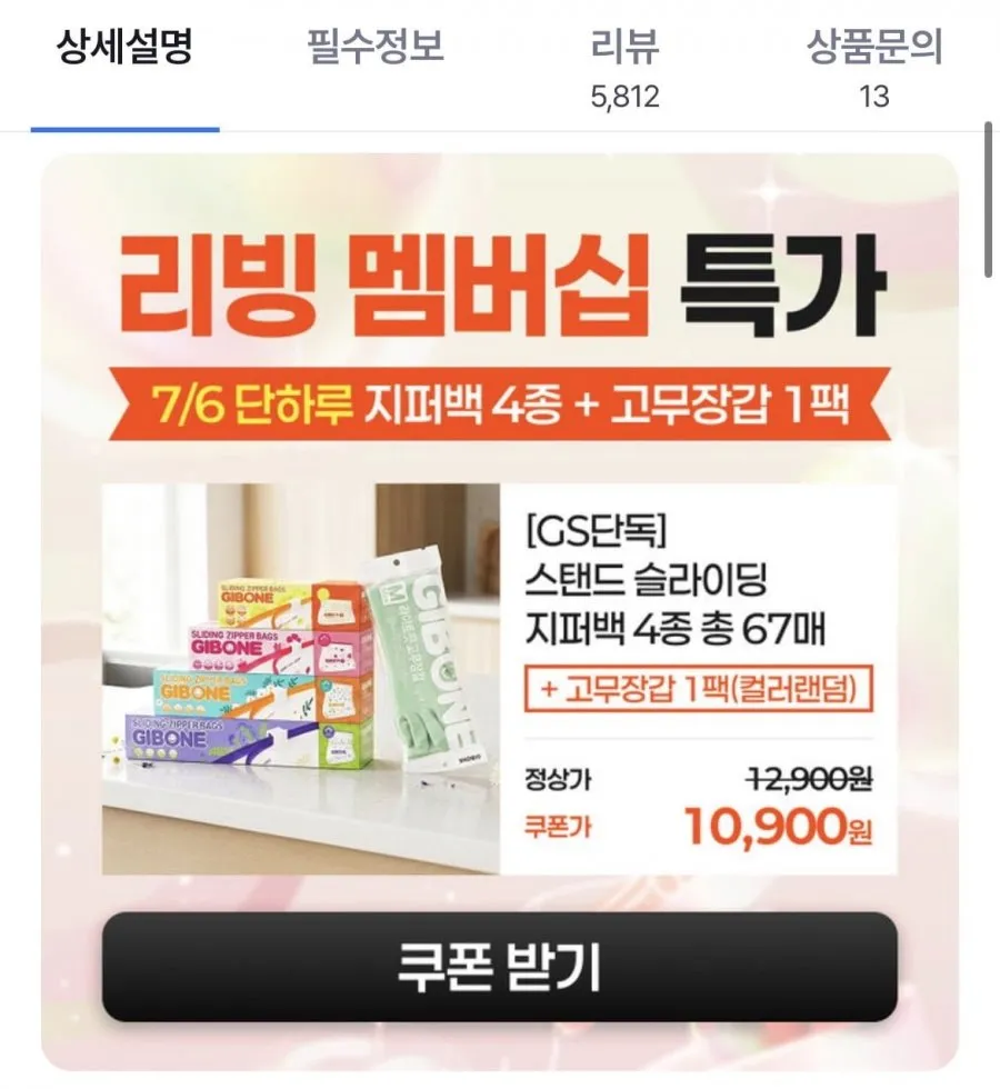 기본에 스탠딩 슬라이드 지퍼백 프레시키퍼 4종 67매 세트+ 고무장갑 1팩