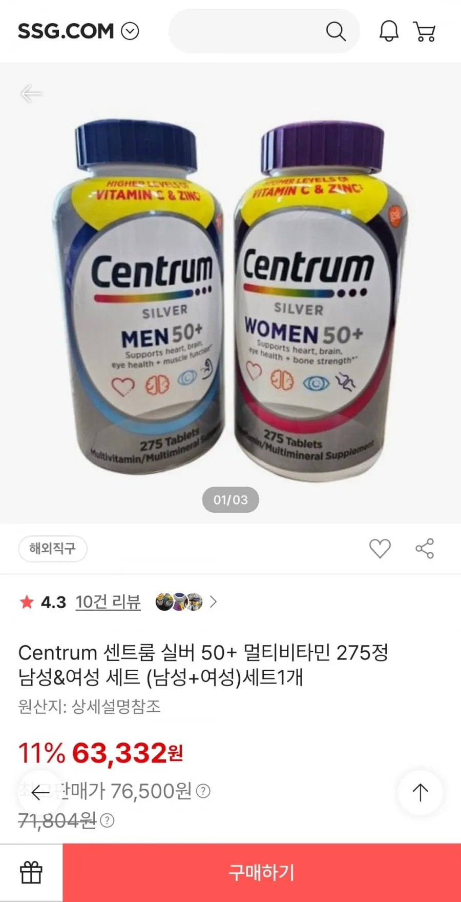 Centrum 실버 50+ 멀티비타민 275정 남성&여성 세트