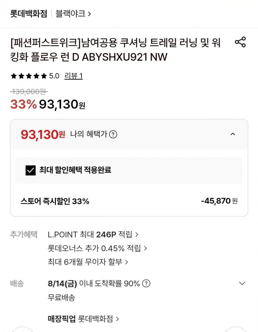 블랙야크 플로우 런 D 트레일 러닝화 화이트