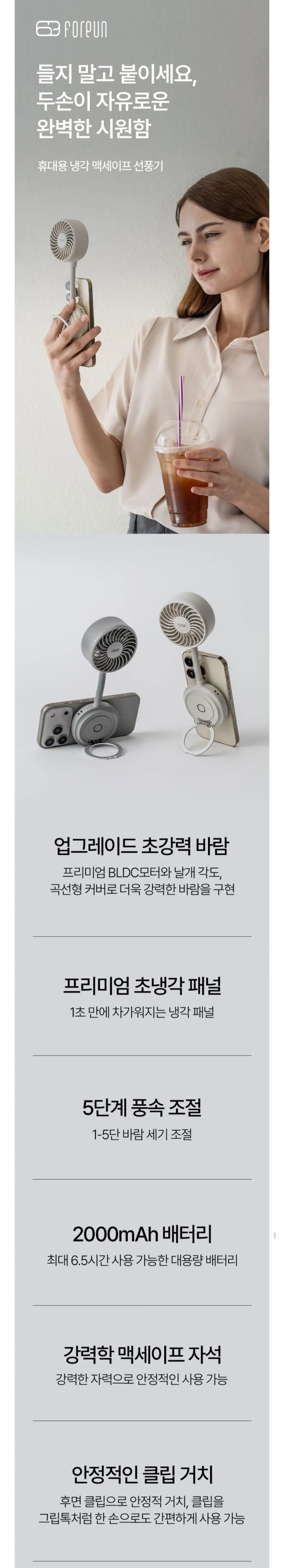 냉각 맥세이프 휴대용 선풍기