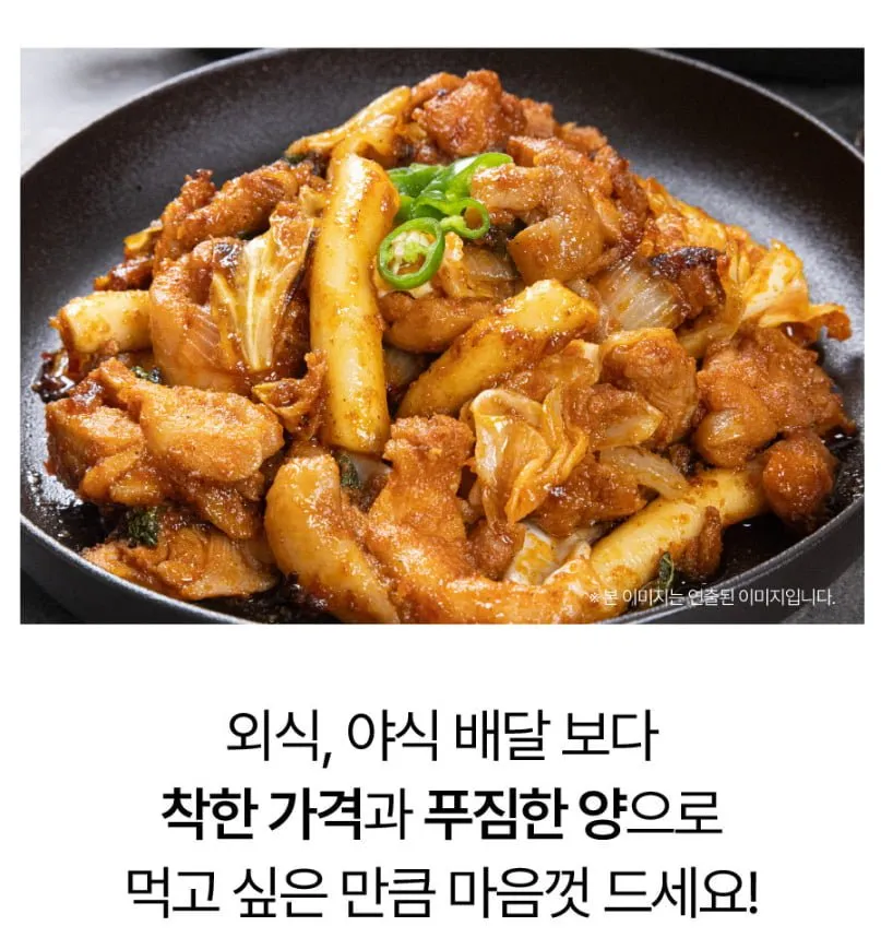 닭갈비 제육볶음 불고기 외 500g