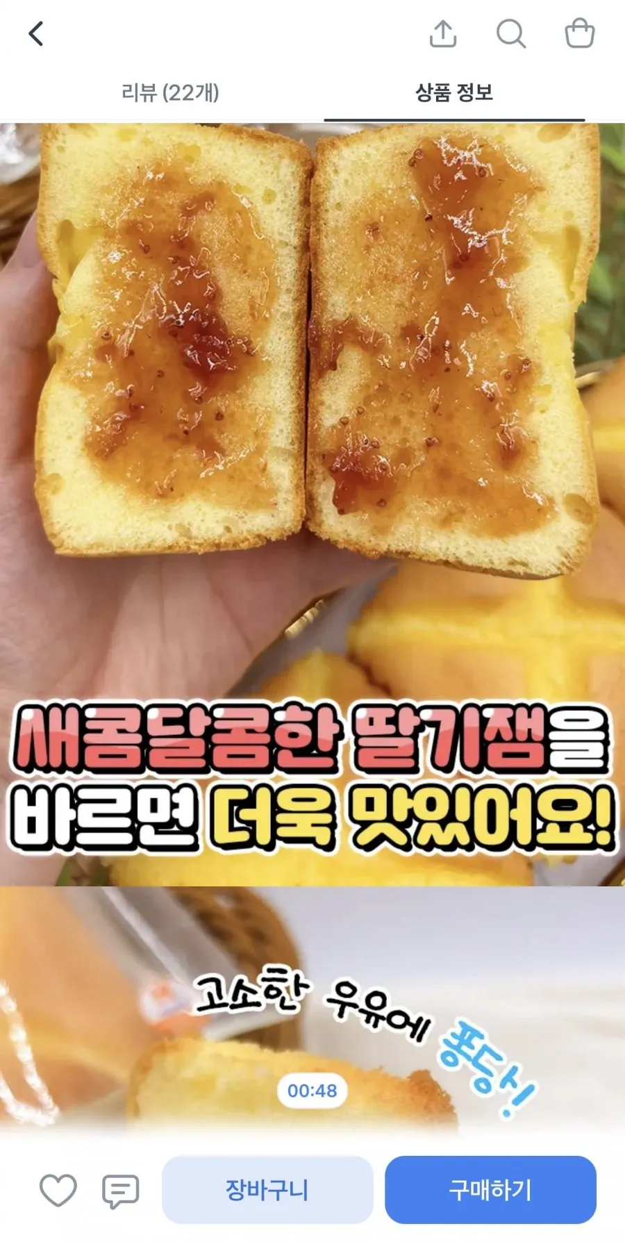 버터 케이크 8개