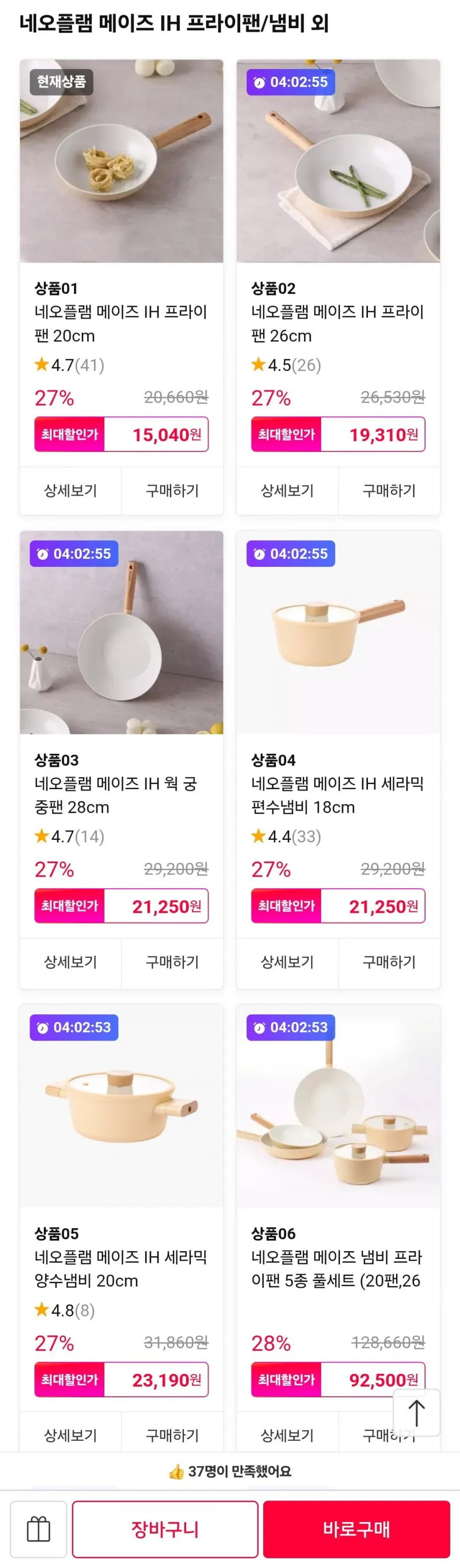 네오플램 메이즈 IH 프라이팬 20cm