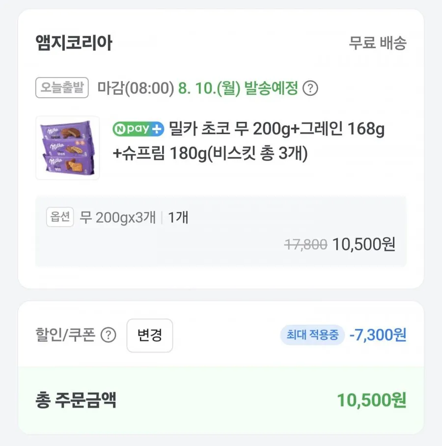 밀카 초코 무 200g 3개