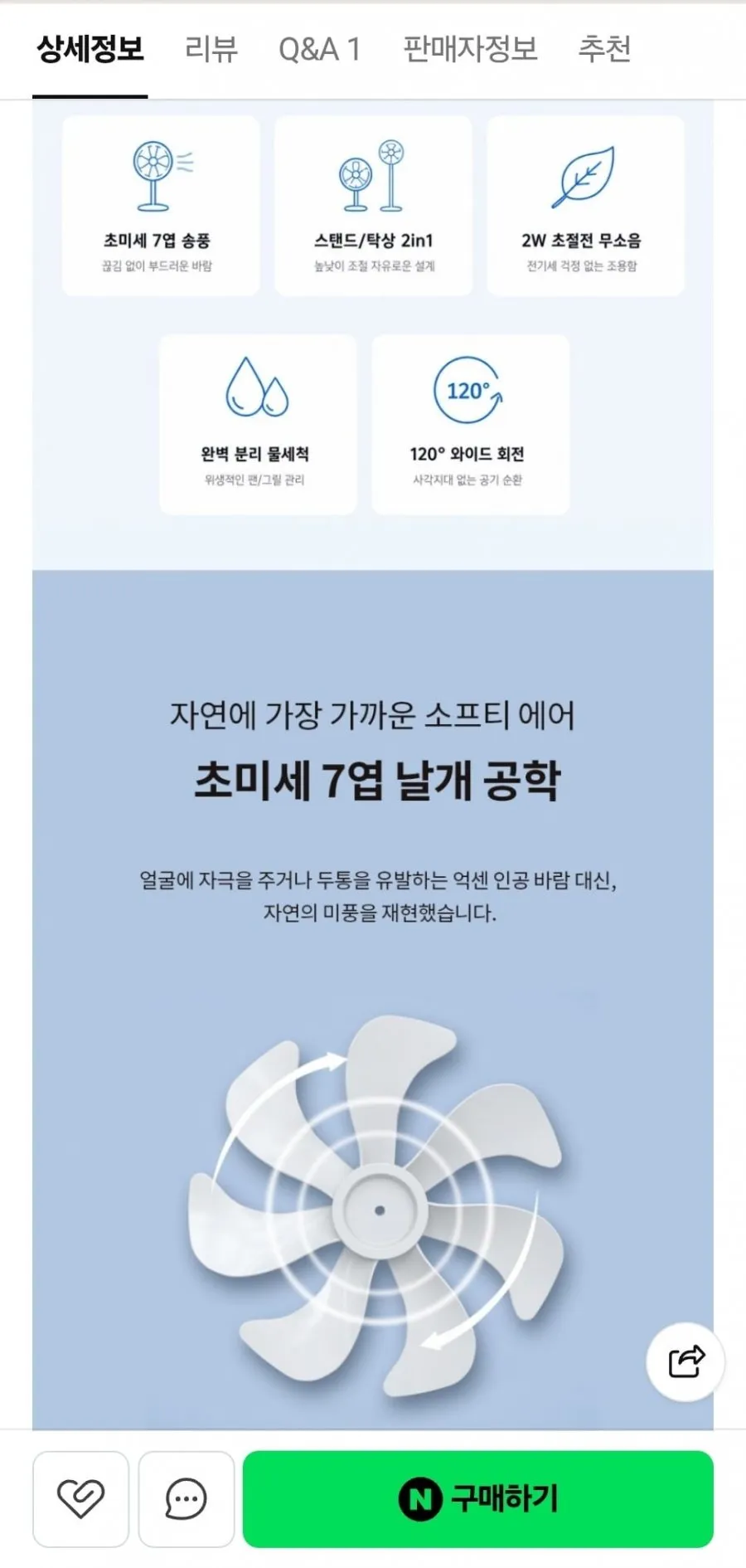더어울림 저소음 스탠드/탁상 2iN1 선풍기