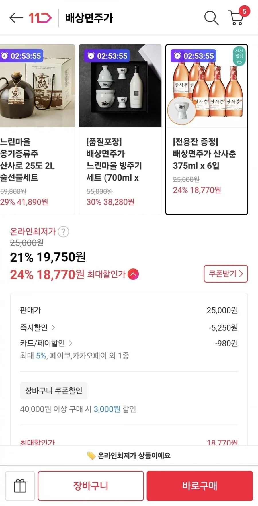 산사춘 375ml 6입 + 전용잔