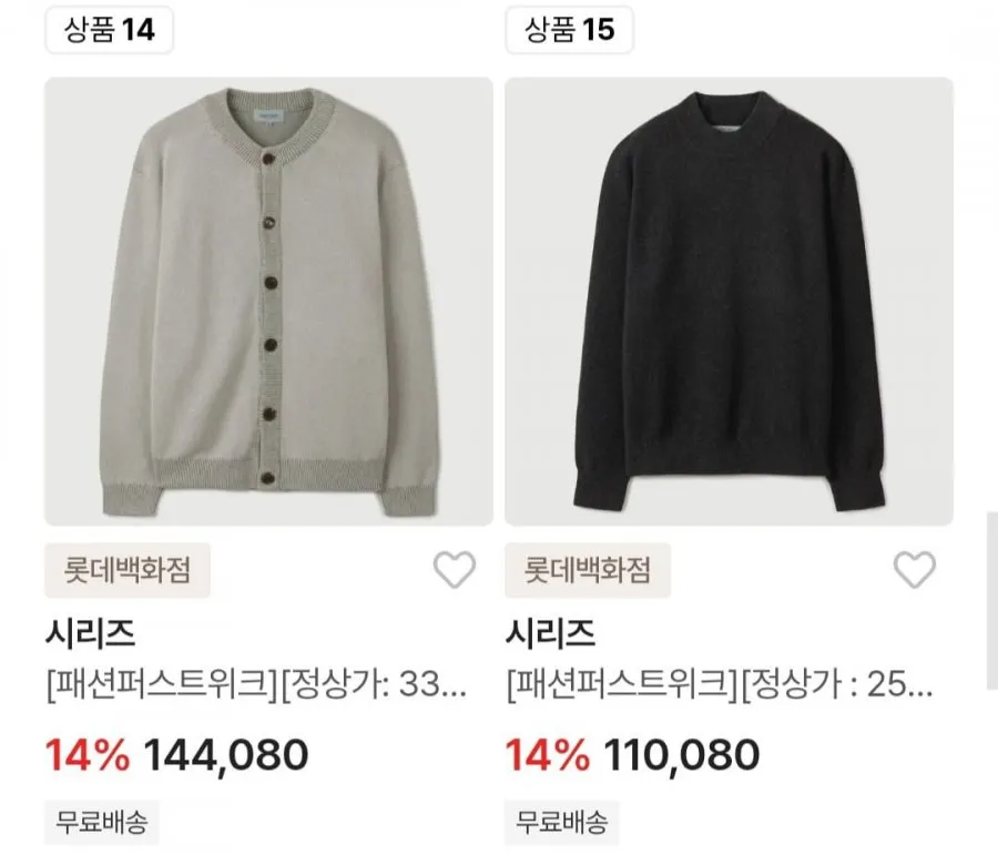 시리즈 투톤 반팔 카라 니트