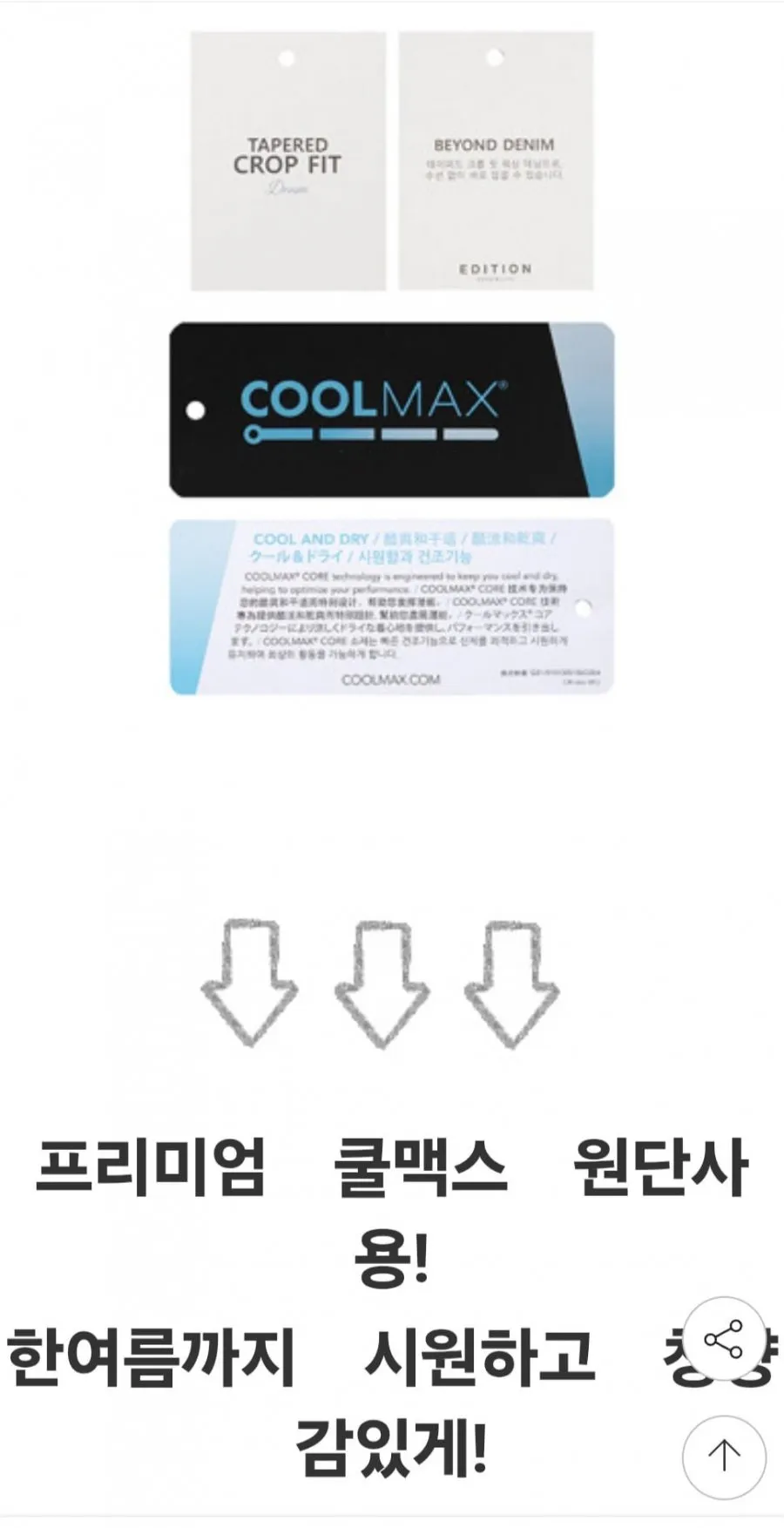 에디션 센서빌리티 프리미엄 쿨맥스 사방스판 여름 청바지