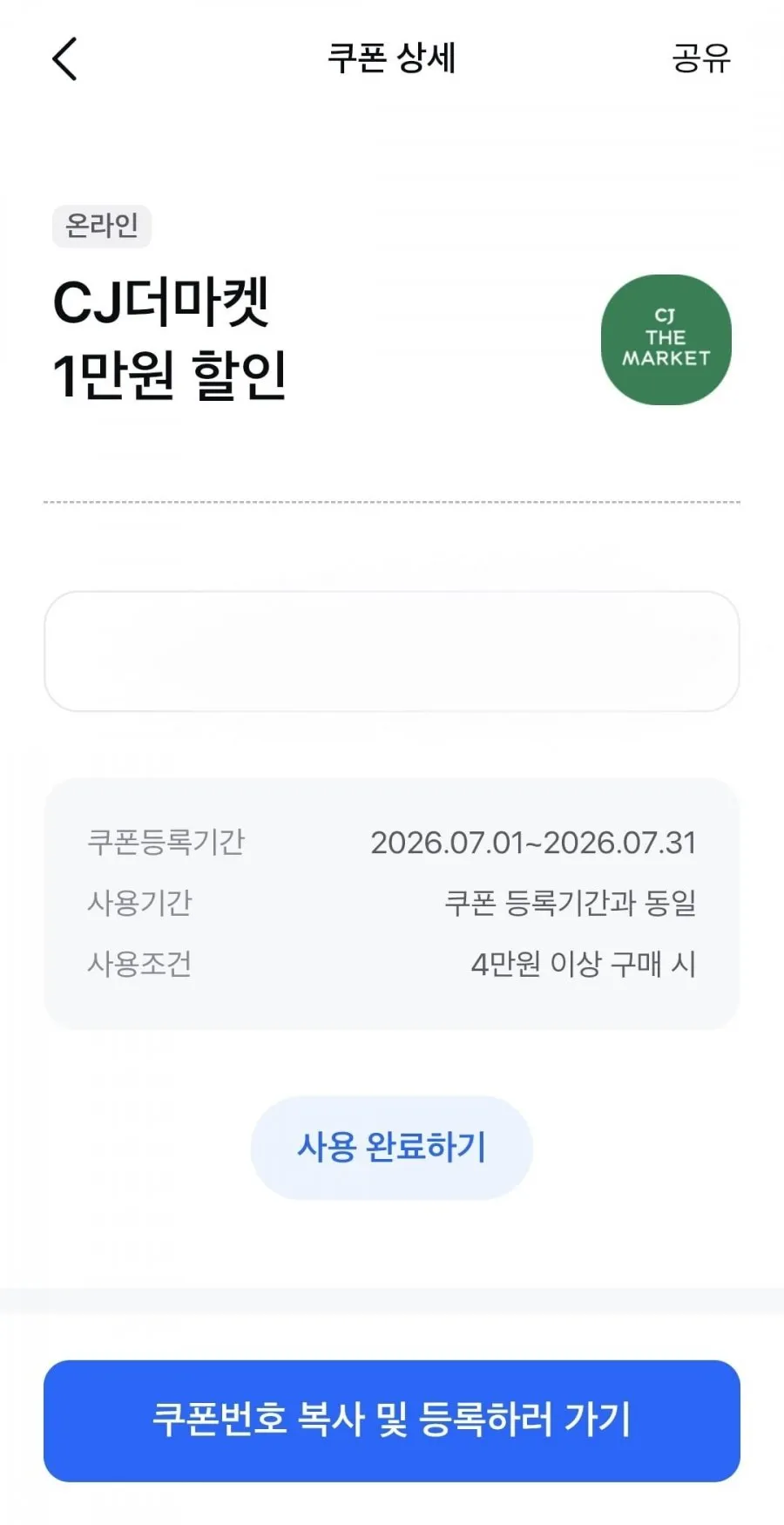 햇반 찰잡곡밥 210g 36개 외 스팸등 모니모쿠폰