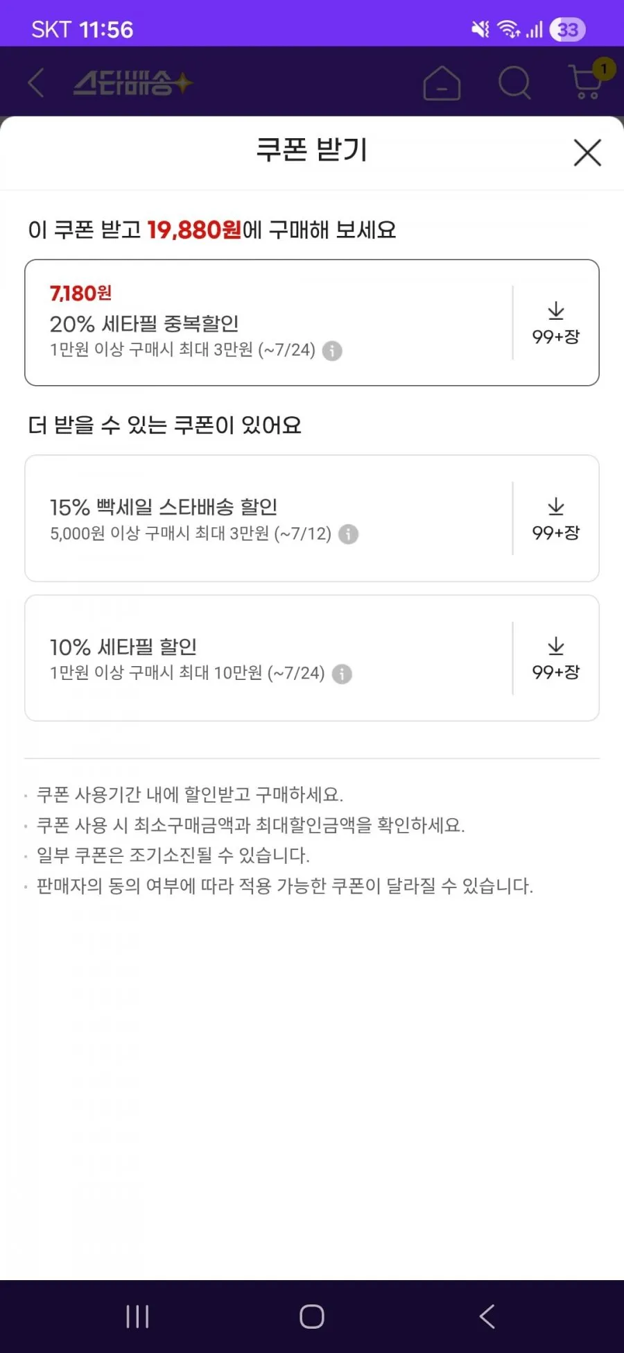 세타필 로션 473ml 2개 +118ml대용량 로션+워시50ml 2개