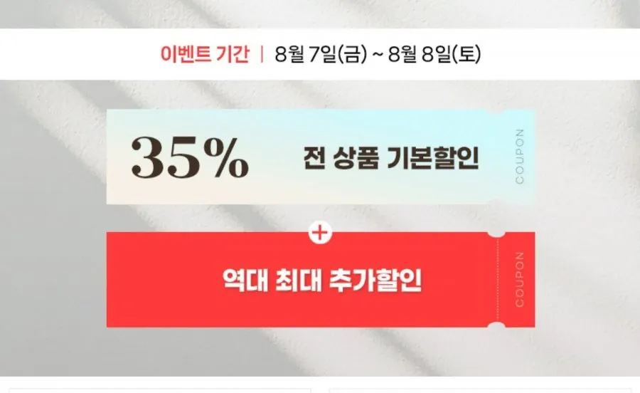 비너스 아르보 언더웨어 모음 35%+20% 쿠폰 / 무료배송