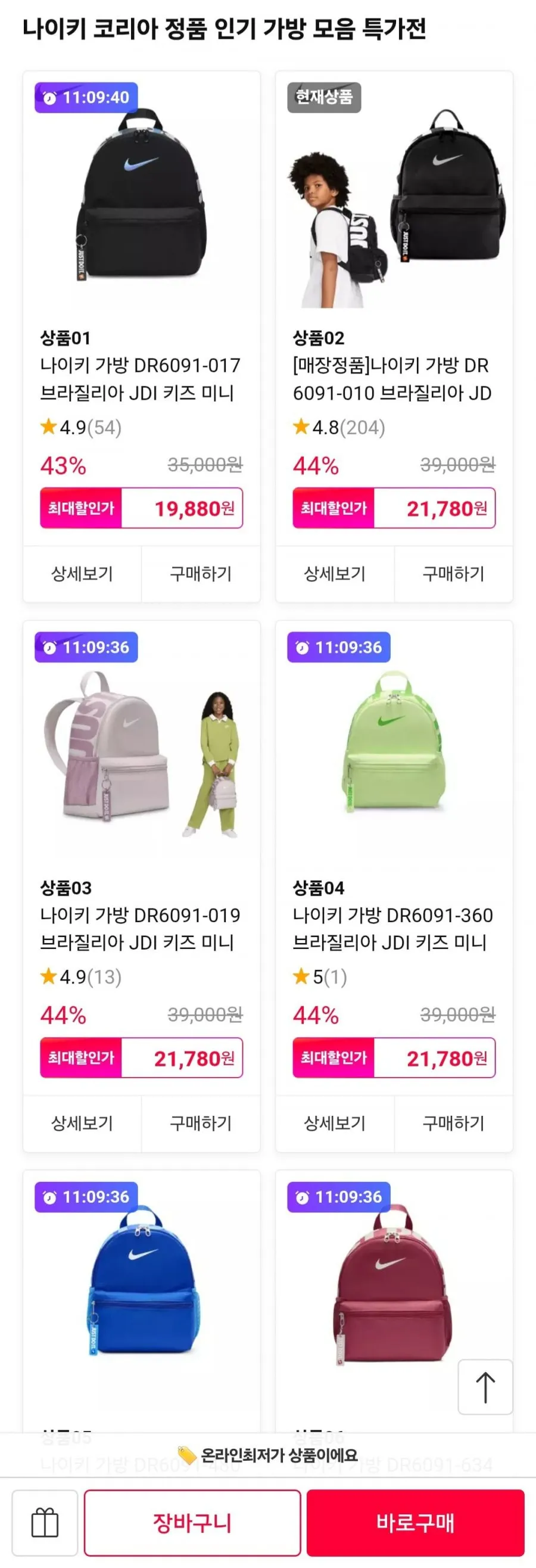 나이키 코리아 정품 인기 가방 모음 특가전