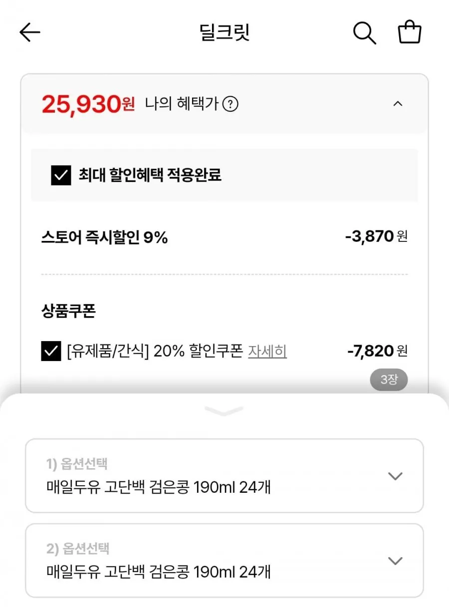 매일두유 7종 99.9/서리태/고단백/고단백검은콩 48팩 골라담기