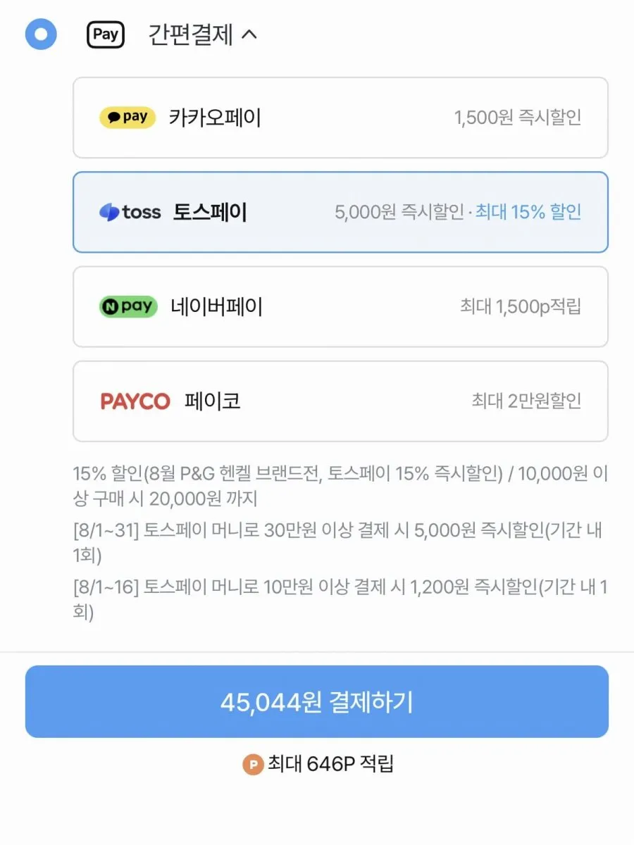 퍼실 2.0 라벤더 세탁세제 x 6개 + 매트 증정