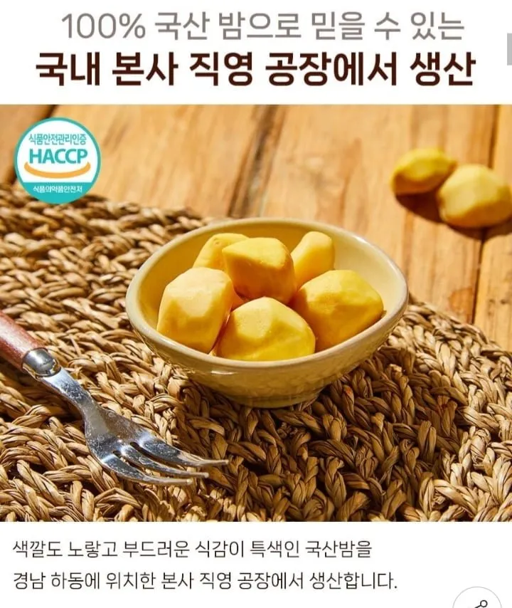 국내산 100% 알토리 맛밤 50g 10봉