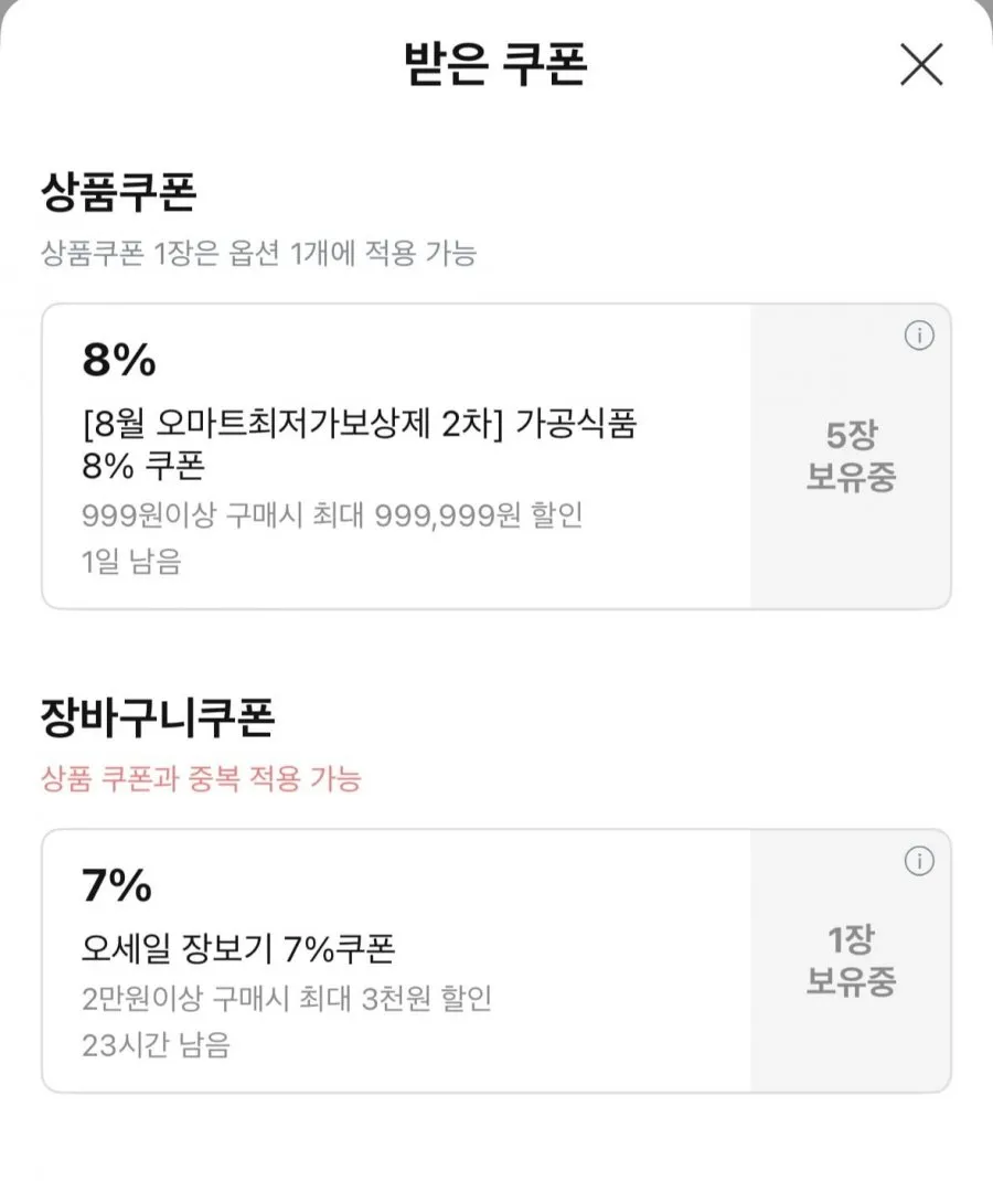 고메 소바바 소이허니/양념 치킨 240g 2+2 골라담기