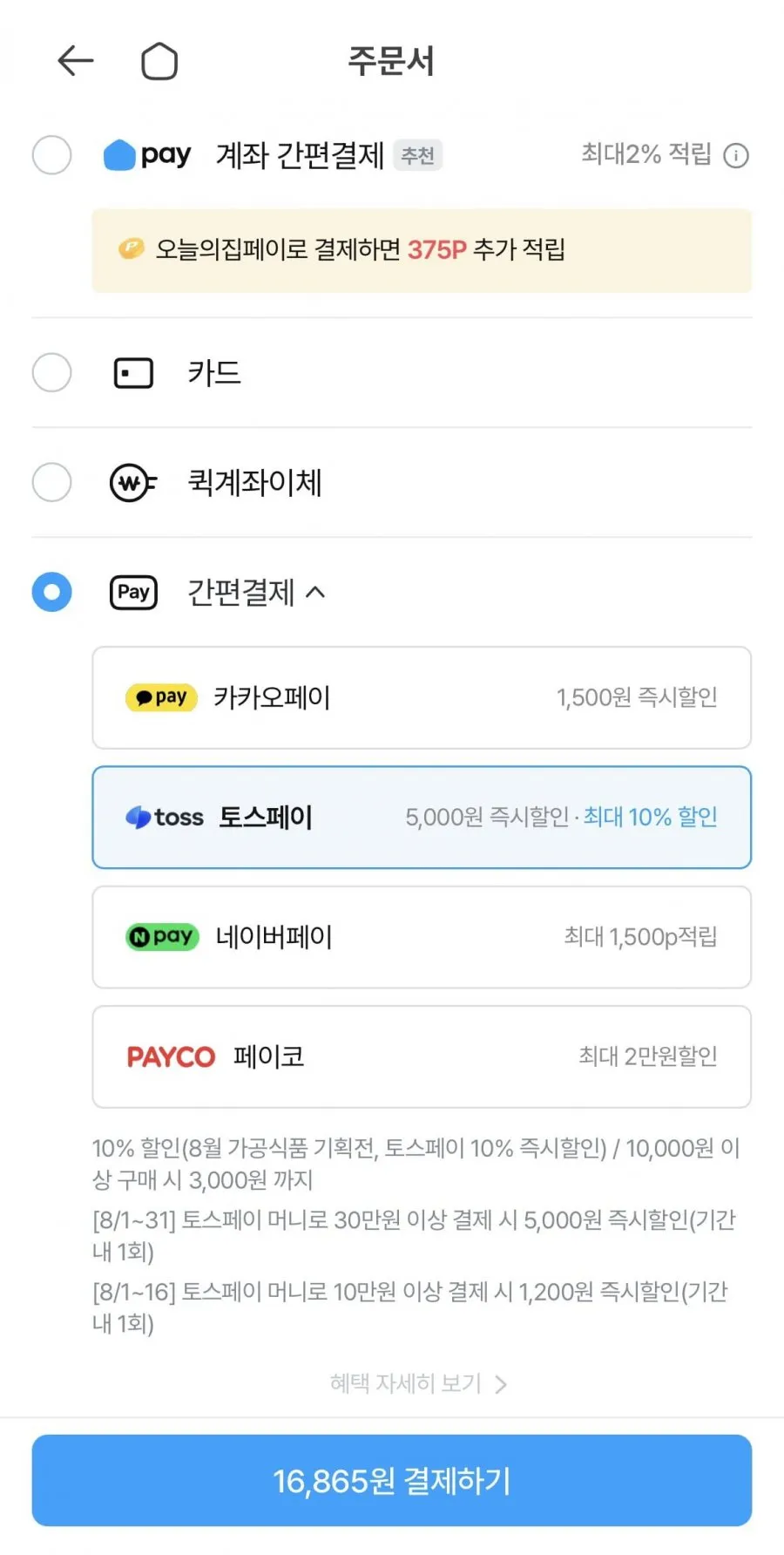 고메 소바바 소이허니/양념 치킨 240g 2+2 골라담기