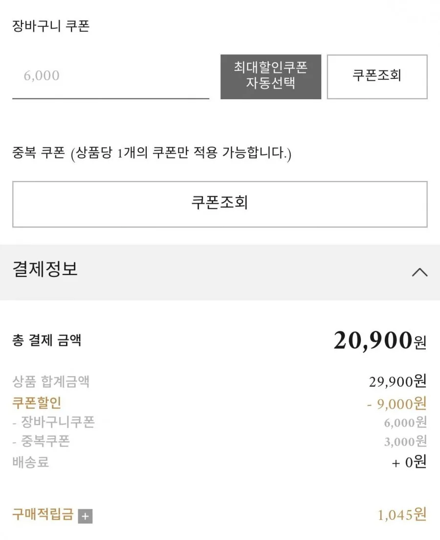 컨셉원 뱀부 나일론 밴딩 반바지