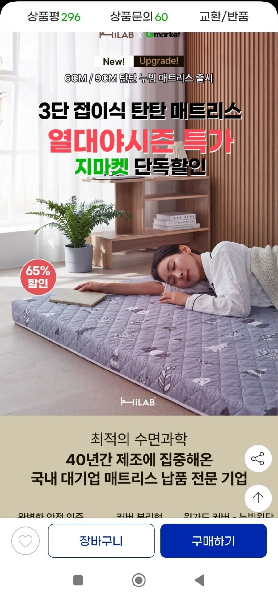 하이랩 탄탄한 3단 접이식 토퍼 매트리스