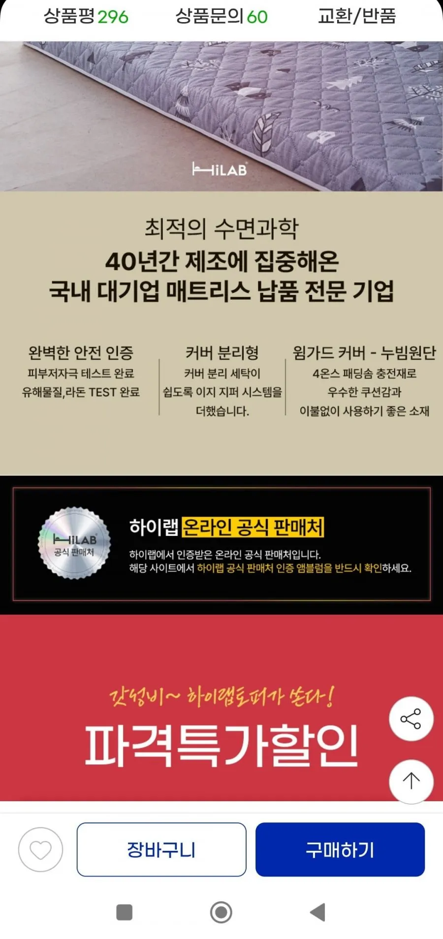 하이랩 탄탄한 3단 접이식 토퍼 매트리스