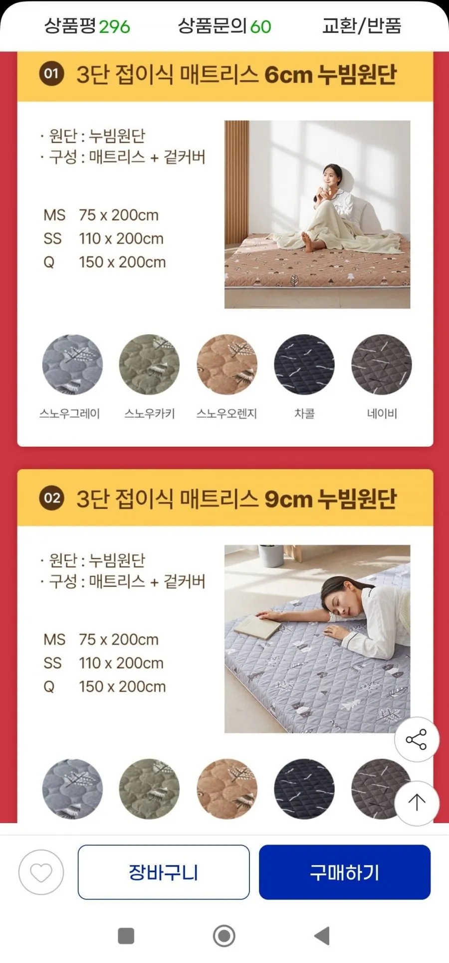 하이랩 탄탄한 3단 접이식 토퍼 매트리스
