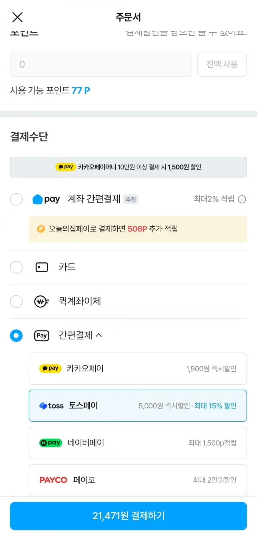 프릴 베이킹소다 1000mlx6개 주방세제_프릴 수세미 증정