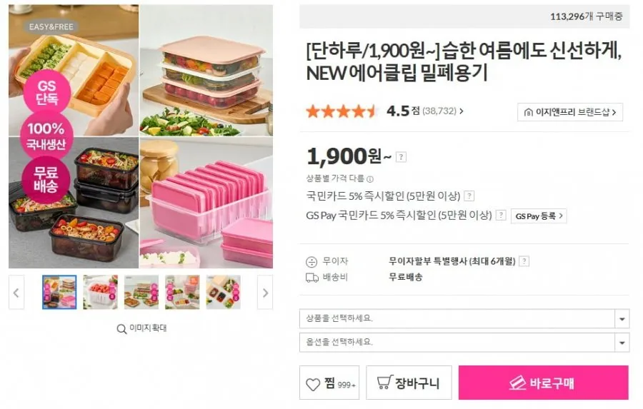 슬림팩 냉장/냉동 소분용기 1.2L 6P