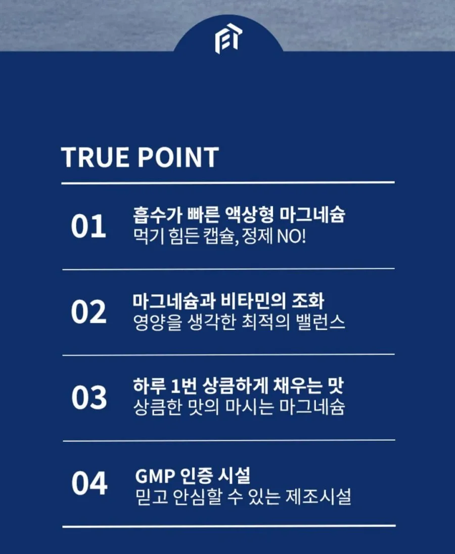 마시는 마그네슘 액상 스피드샷 1+1 박스 (총 28포) / 1포당 마그네슘 150mg