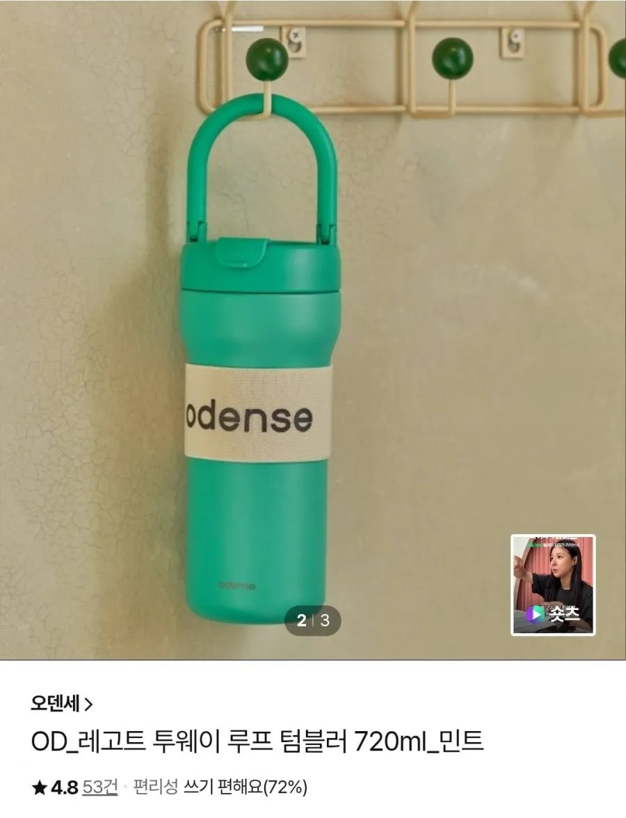 오덴세 레고트 투웨이 루프 텀블러 720ml_민트