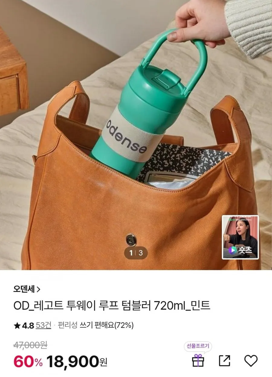 오덴세 레고트 투웨이 루프 텀블러 720ml_민트