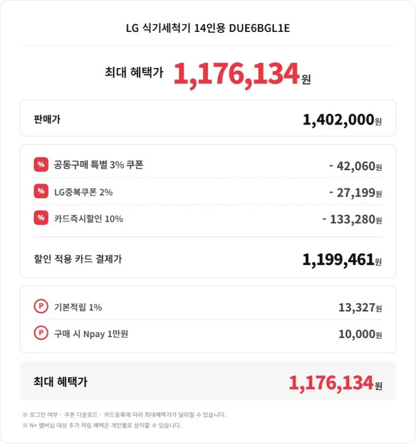LG 디오스 오브제컬렉션 식기세척기 + 인덕션 세트 (DUE6BGL1E + BEI3QKHLOE)