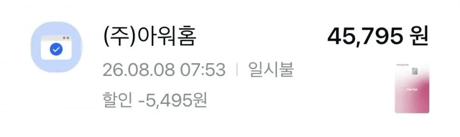 끌올 온더고 골라담기 17개 삼성카드 모니모 링크