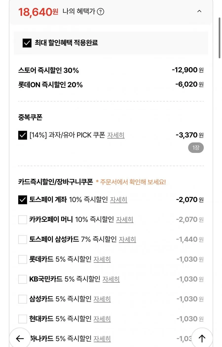 빈츠 204g x 2개+칙촉 180g x 2개+몽쉘 크림 408g x 1개