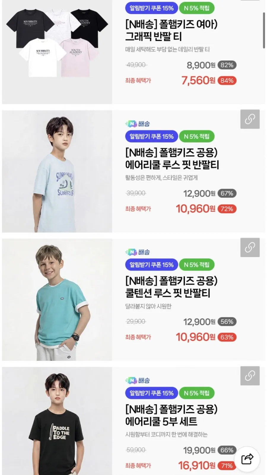 폴햄키즈 반팔티