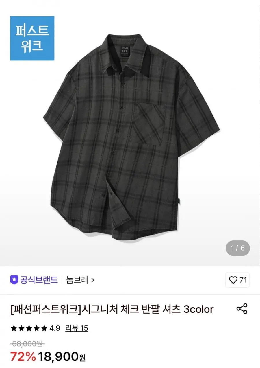 여름용 체크 반팔셔츠