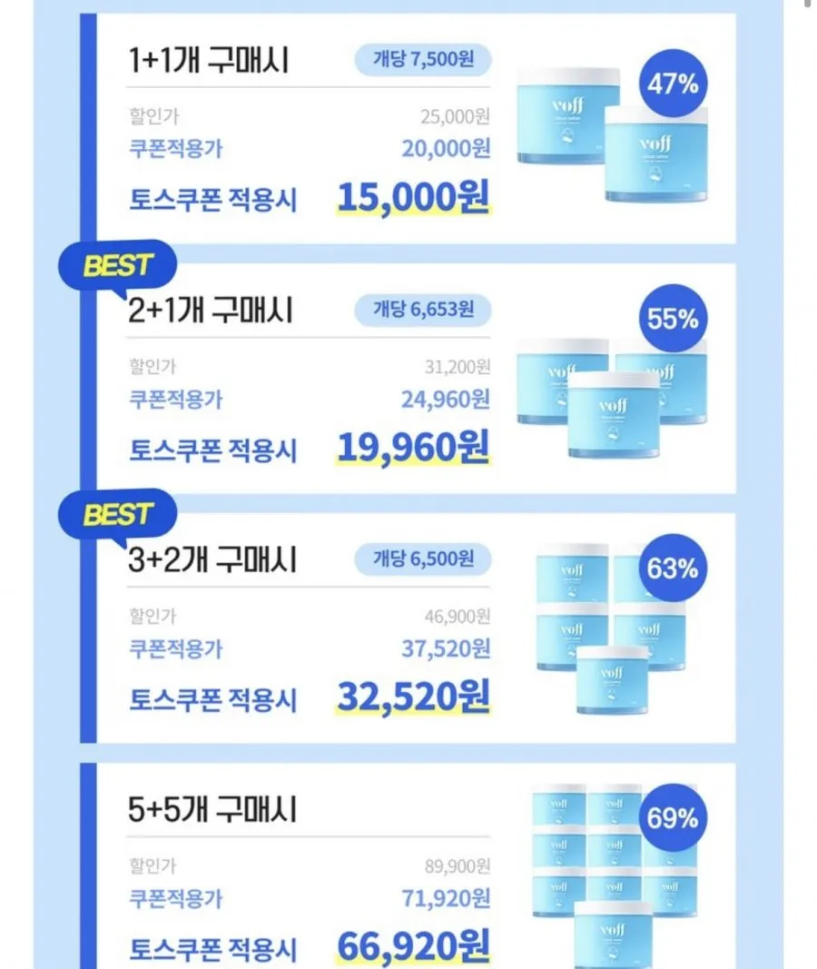 보프 고체탈취제 300g