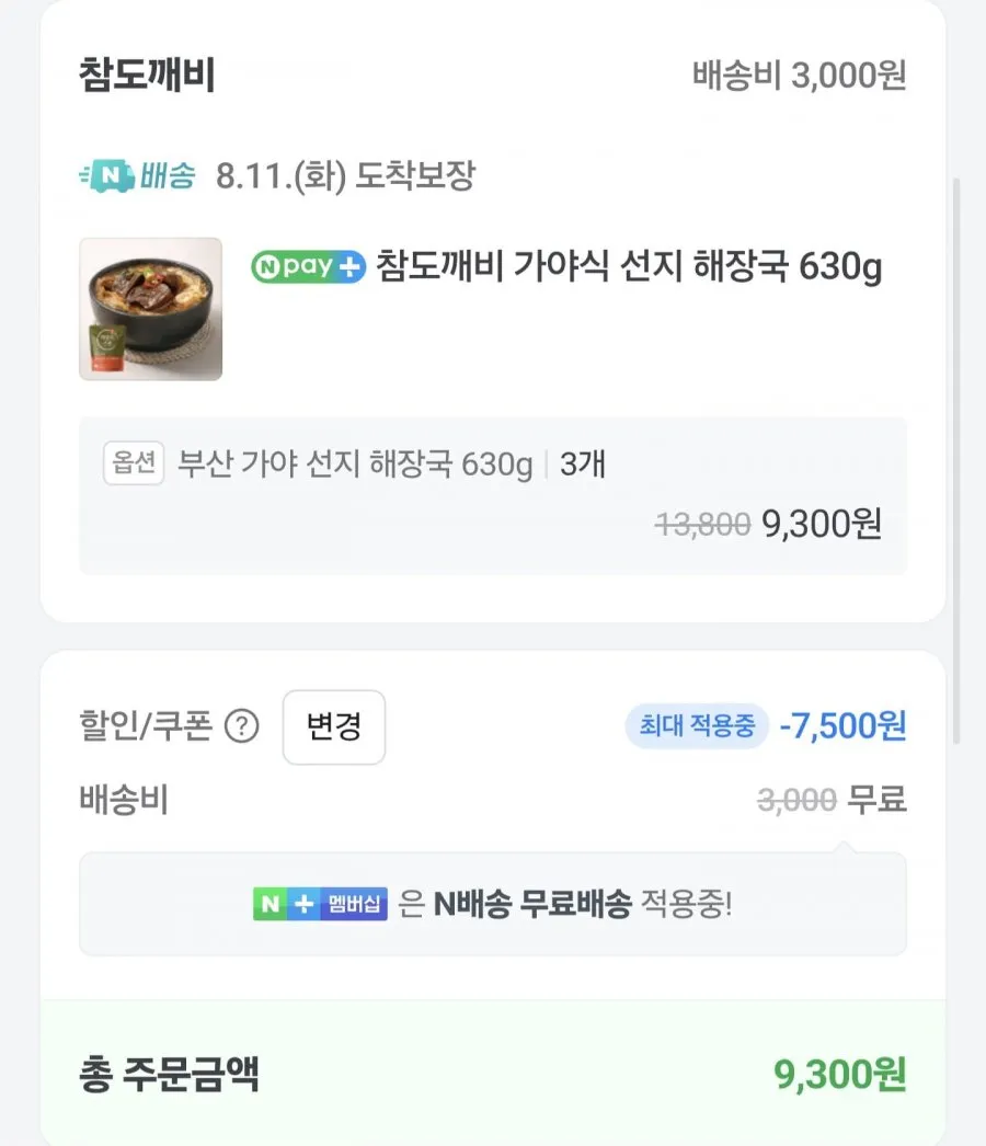 가야식 선지해장국 630g 3봉