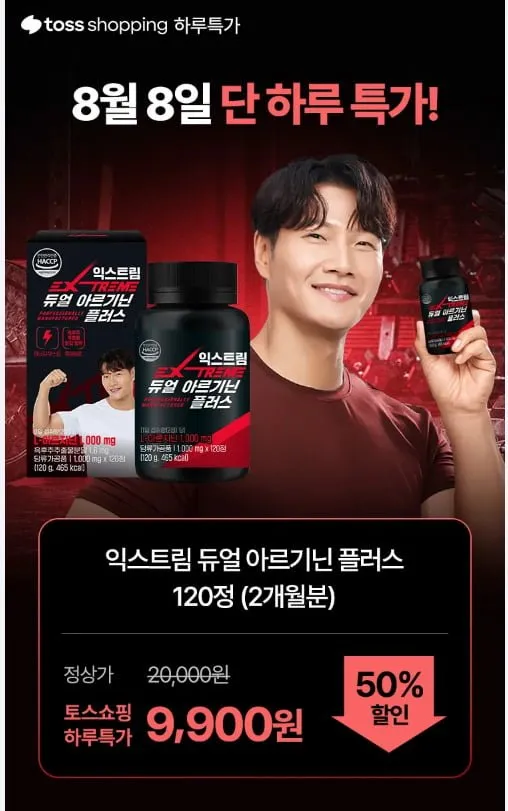 오늘하루딜 남성필수영양제 익스트림 듀얼아르기닌플러스 120정 2개월분