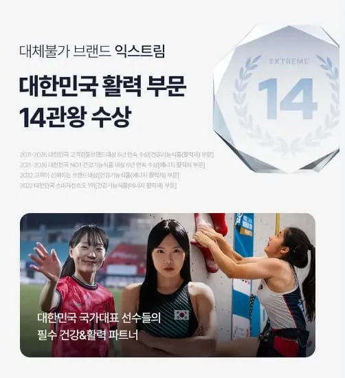오늘하루딜 남성필수영양제 익스트림 듀얼아르기닌플러스 120정 2개월분