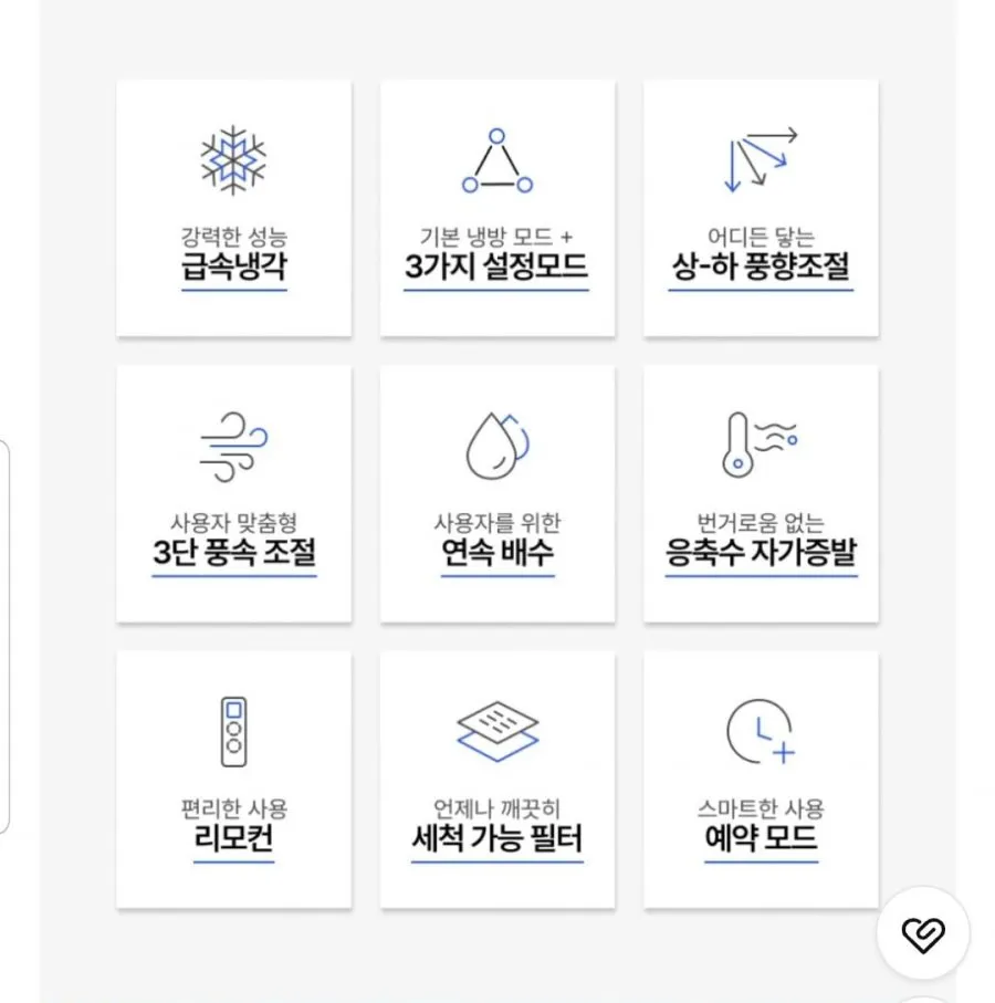 이동식 에어컨 실외기 없는 냉방기 일체형
