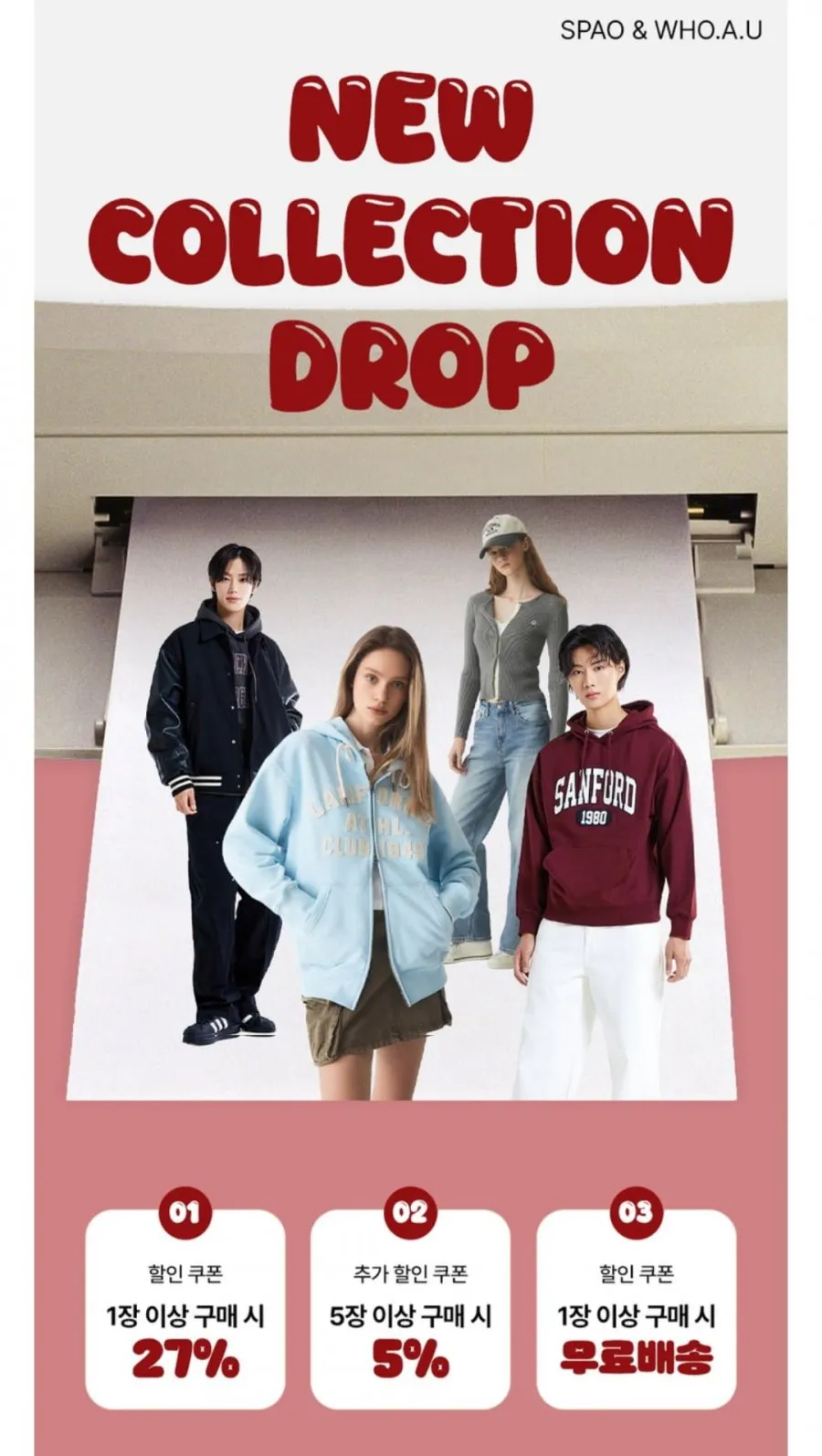 스파오/후아유 베이직 플리스 집업 외 인기템 ~80%OFF