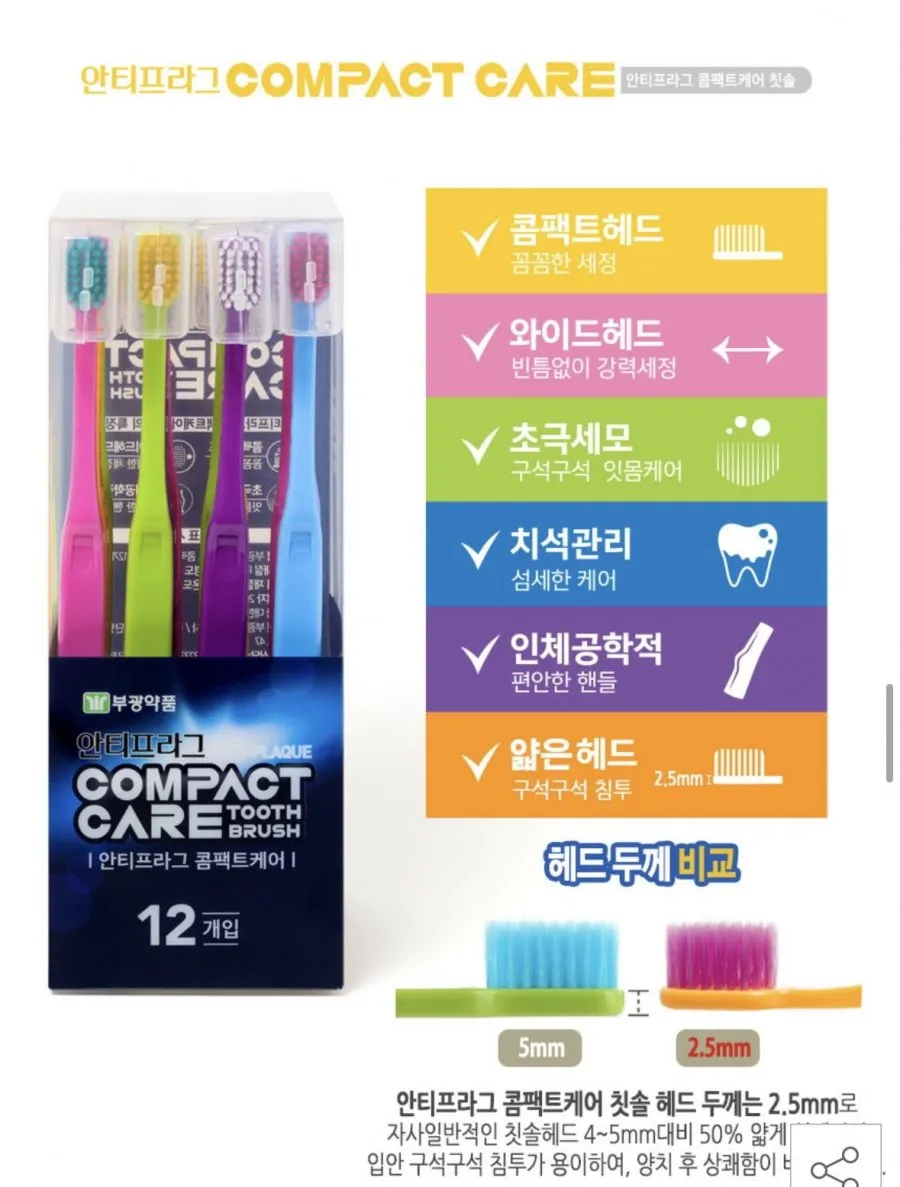 부광약품 콤팩트헤드 초극세모 12입+12입 24입
